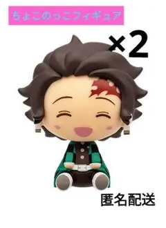 鬼滅の刃　一番くじ　ちょこのっこフィギュア　炭治郎　2個