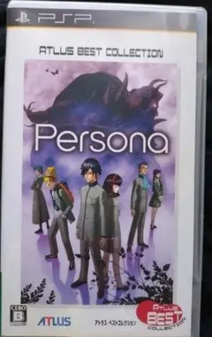 ペルソナ