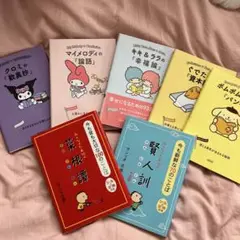サンリオ 朝日文庫