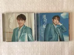 運命の夏　辰巳ゆうと　Aタイプ　Bタイプ　CD 2枚セット