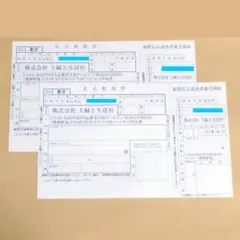 桃源暗鬼 Pash! 9月号 缶バッジ 全サ 払込取扱票 2枚 四季 皇后崎