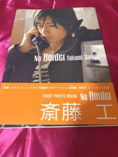 斎藤工　写真　ポストカード　サイン入り　13 斎藤工 写真 ポストカード サイン入り 13の通販 by 水平リーベ's