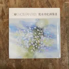 2025年最新】荒木幸史の人気アイテム - メルカリ