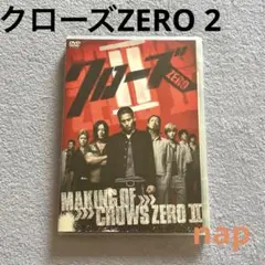 クローズZERO2 DVD