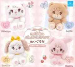 mikko charactersぬいぐるみ ぬいぐるみ ガチャ コンプリート