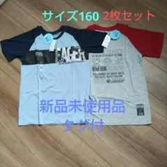 新品未使用タグ付き　Tシャツ160 男の子　半袖　2枚セット