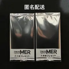 劇場版TOKYO MER南海ミッション 入場者特典 クリアカード