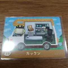 とびだせどうぶつの森　amiiboカード　カックン