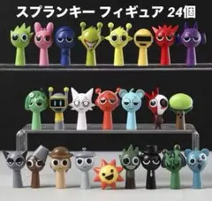 新品スプランキーSprunkiフィギュア24個セット