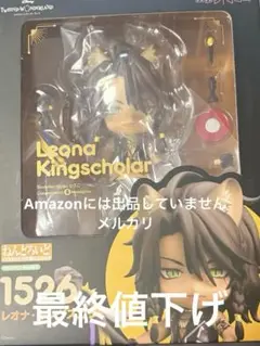 ツイステッドワンダーランド ツイステ　ねんどろいど　レオナ フィギュア　未開封