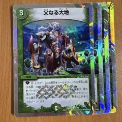 01827 父なる大地