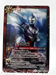 バトスピ　天火烈刀斬 ウルトラマン