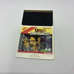 ドルアーガの塔The Power of Druaga HuCARD pcエンジン
