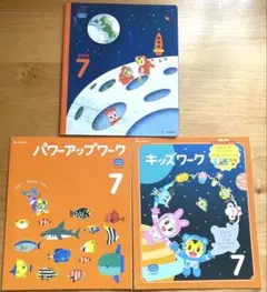 こどもちゃれんじじゃんぷ　2025年7月号、キッズワーク、パワーアップワーク