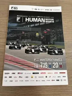 2025年最新】スーパーフォーミュラ プログラムの人気アイテム
