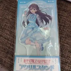 蓮ノ空女学院スクールアイドルクラブ　藤島慈　アクスタ