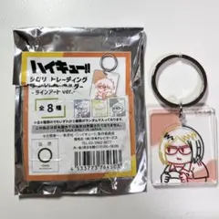 ハイキュー!!　ジロリ アクリルキーホルダー　ラインアートver. 孤爪研磨