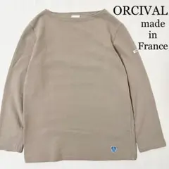 ORCIVAL オーシバル ベージュ 無地 ブランク バスクシャツ フランス製