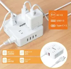 電源タップ フラットプラグ式 コンセント AC8口 USB4ポート USB