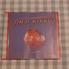 SUNSET ROLLERCOASTER,新品,アナログ,JINJI KIKKO JINJI KIKKO EP | Sunset Rollercoaster | Sunset Rollercoaster