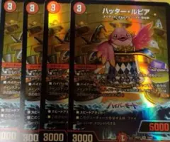 ハッタールピア　4枚