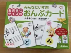 未使用　おおきなサイズのおんぷカード