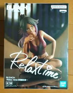 【即購入⭕】BLEACH Relax time 四楓院夜一　フィギュア プライズ