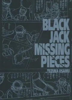 ブラックジャック　ミッシングピーシズ