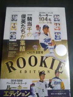 2025年最新】ルーキーエディション 2019 boxの人気アイテム