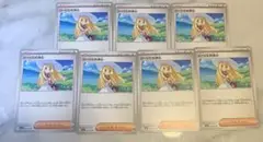 リーリエの決心 7枚セット