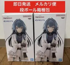 2個セット 学園アイドルマスター ESPRESTO 月村手毬 フィギュア