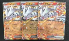 ポケモン 進化ライン デッキパーツ レシラムex 3枚