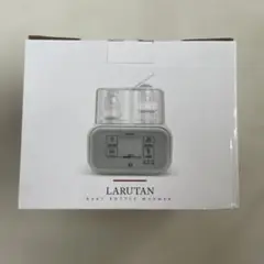 LARUTAN ベビーボトルウォーマー