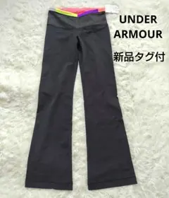 新品タグ付★UNDER ARMOUR★ヨガ　ヨガパンツ ブラック SM/P