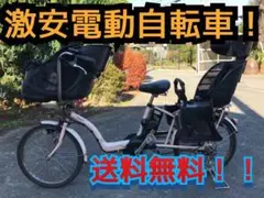 ♦️EJ1555番 電動自転車