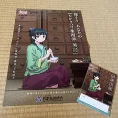 お薬手帳　5冊　(ポスター付き)
