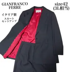 【大きいサイズ】GIANFRANCO FERREストライプ スカートセットアップ