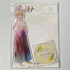 なまいきざかり　アクリルスタンド　ザ花とゆめウェディング ザ花とゆめウェディング 2025年6月号 【表紙】 なまいきざかり
