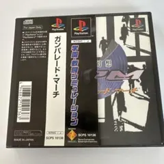 帯ラベル・説明書付　ガンパレード・マーチ