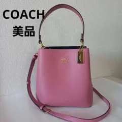 【美品】コーチCOACHバッグ コーチショルダーバッグ2way ハンドバッグ