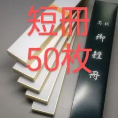 2025年最新】書道紙2尺6尺の人気アイテム - メルカリ