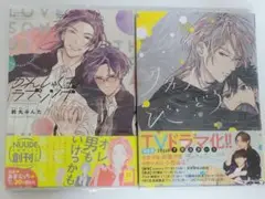 かんしゃく玉のラブソング タカラのびいどろ 漫画 コミックス 商業BL
