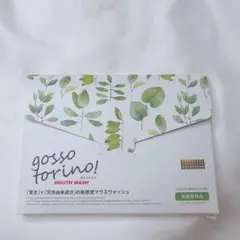 【 新品 】ゴッソトリノ マウスウォッシュ 30包