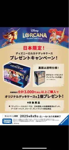 2025年最新】ロルカナデッキの人気アイテム - メルカリ