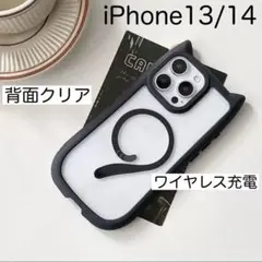iPhone13 iPhone14 ケース 猫耳 ねこみみ ブラック （黒）