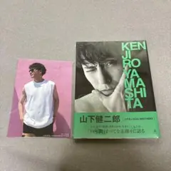 山下健二郎フォト&スタイルブック　39