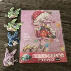 魔入間 ひこくじ アスモデウス・アリス アクリルスタンド ＋おまけ