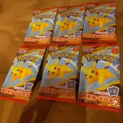 ポケモン プロモカードパック 2枚入りマクドナルド ハッピーセット 6袋即日発送