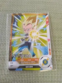 最強ジャンプ 9月号 付録 ベジータ