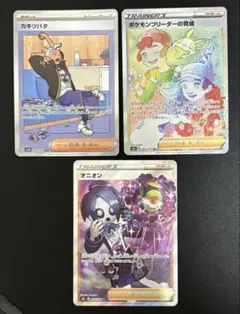 ポケモンカード　SR SAR HR まとめ売り　3枚セット